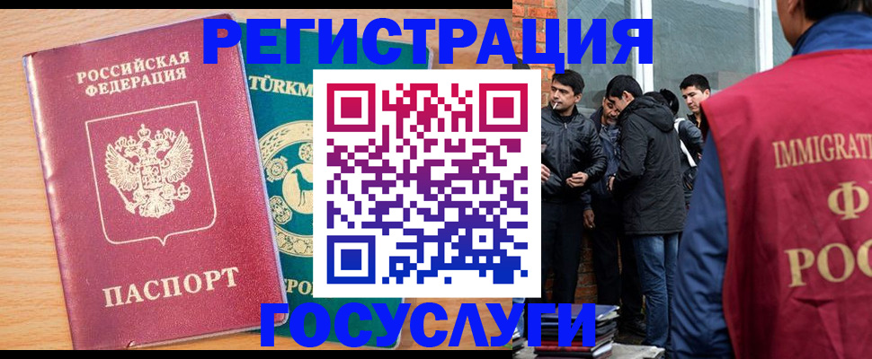 прописка штамп в Воскресенске