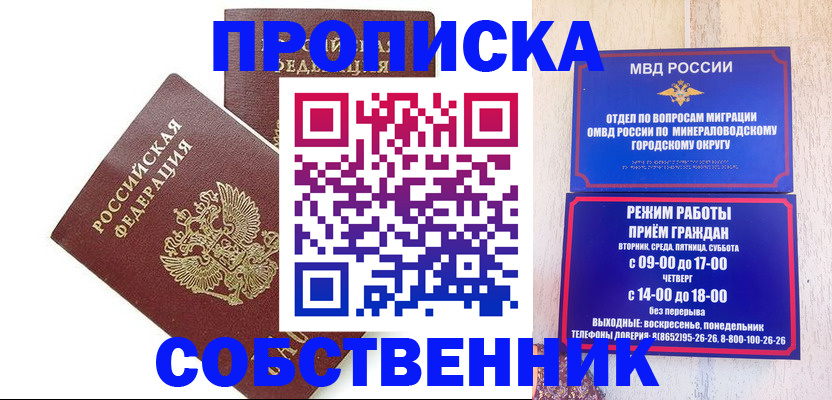 прописка для кредита в Воскресенске