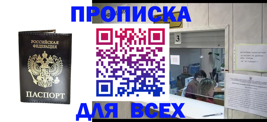 прописка иностранных граждан в Воскресенске